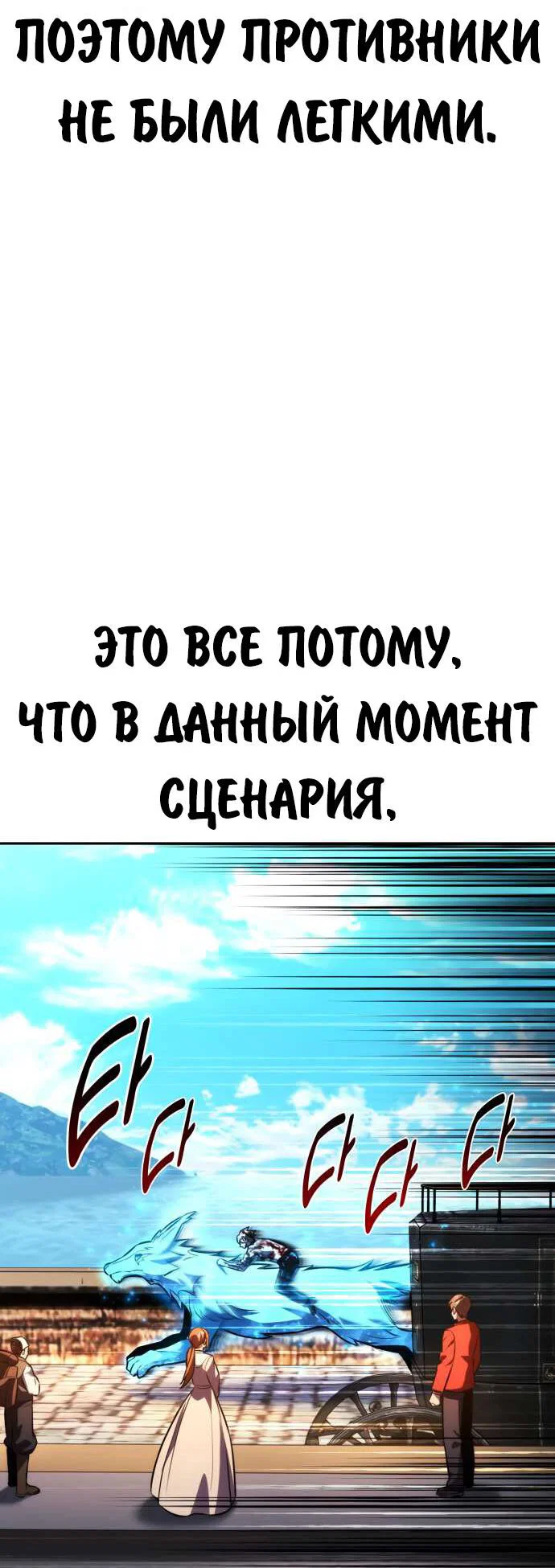 Read Как выжить в академии RU Manga Online