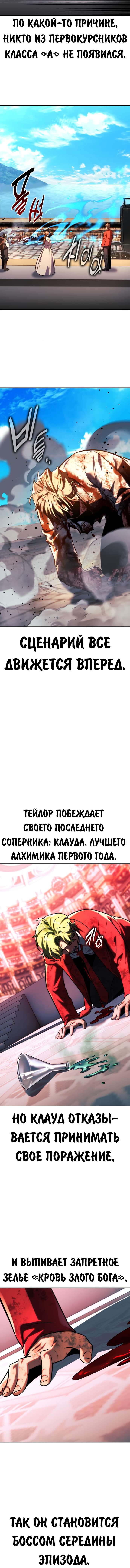 Read Как выжить в академии RU Manga Online