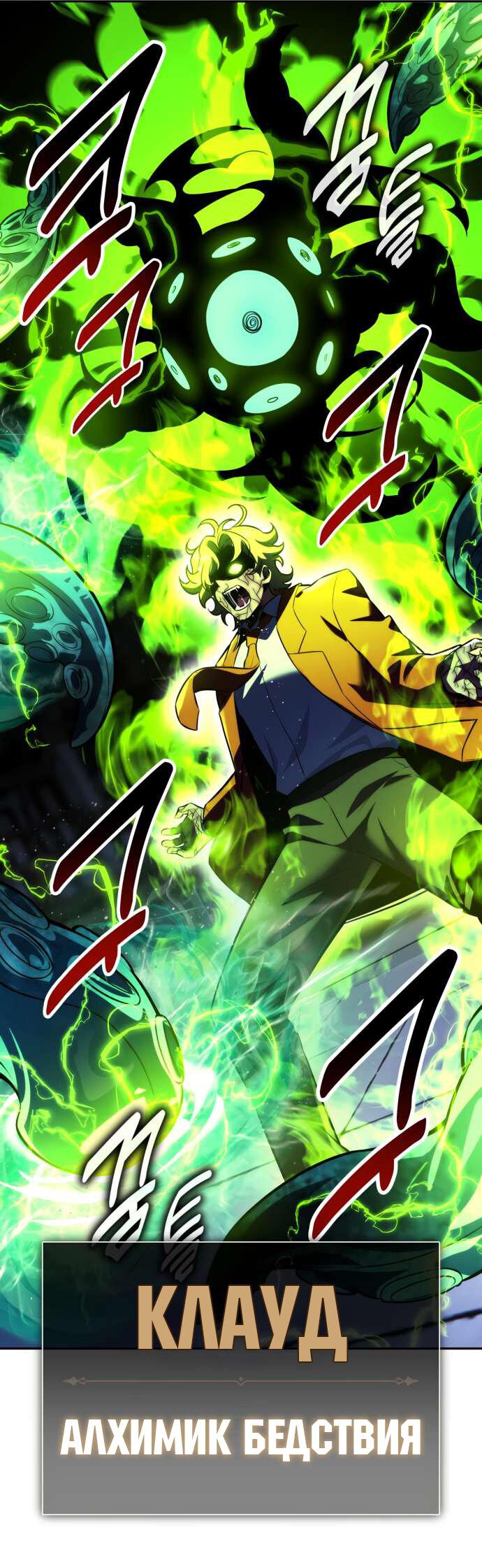 Read Как выжить в академии RU Manga Online
