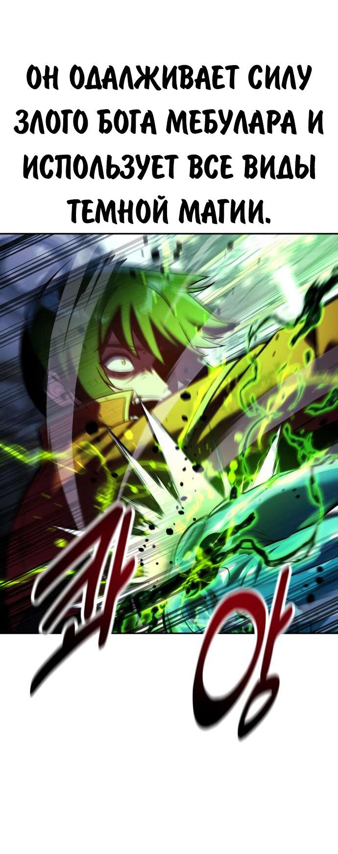 Read Как выжить в академии RU Manga Online