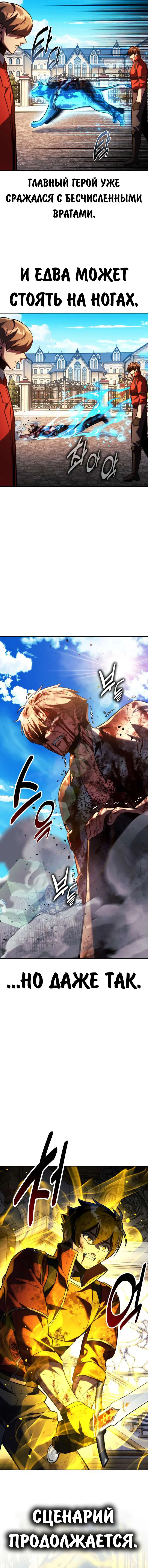Read Как выжить в академии RU Manga Online