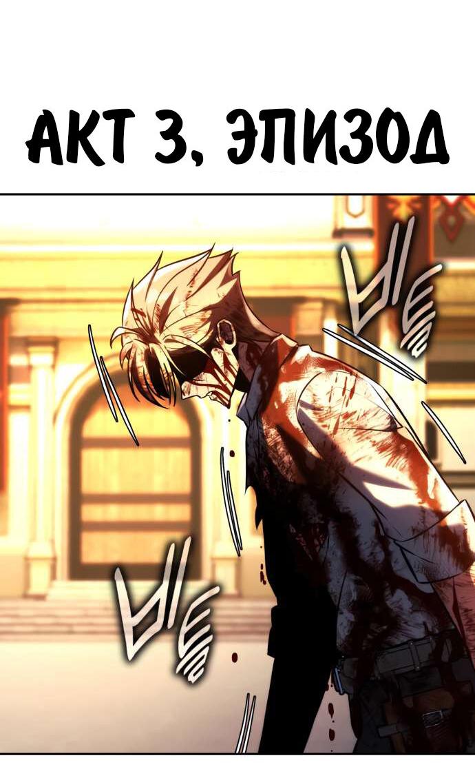 Read Как выжить в академии RU Manga Online