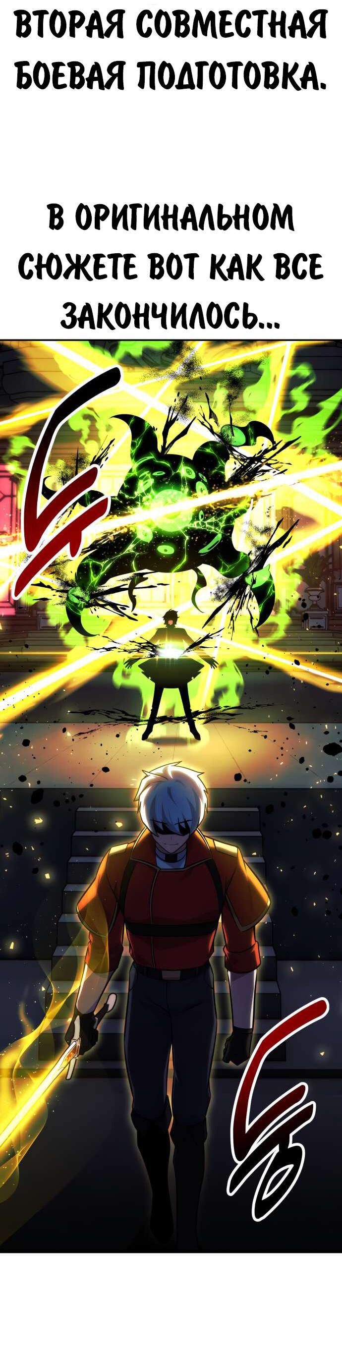 Read Как выжить в академии RU Manga Online