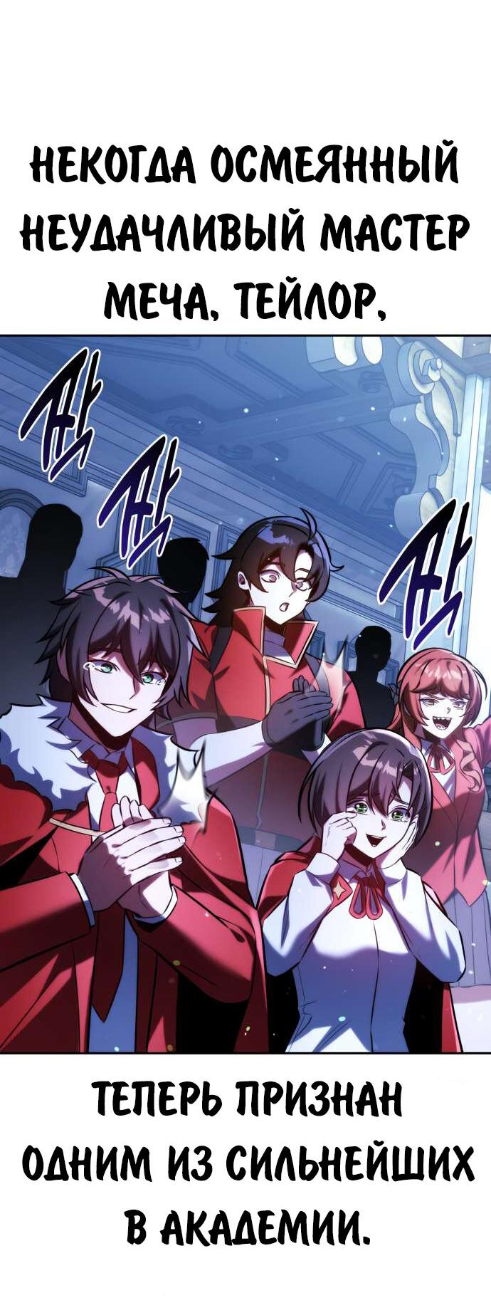 Read Как выжить в академии RU Manga Online