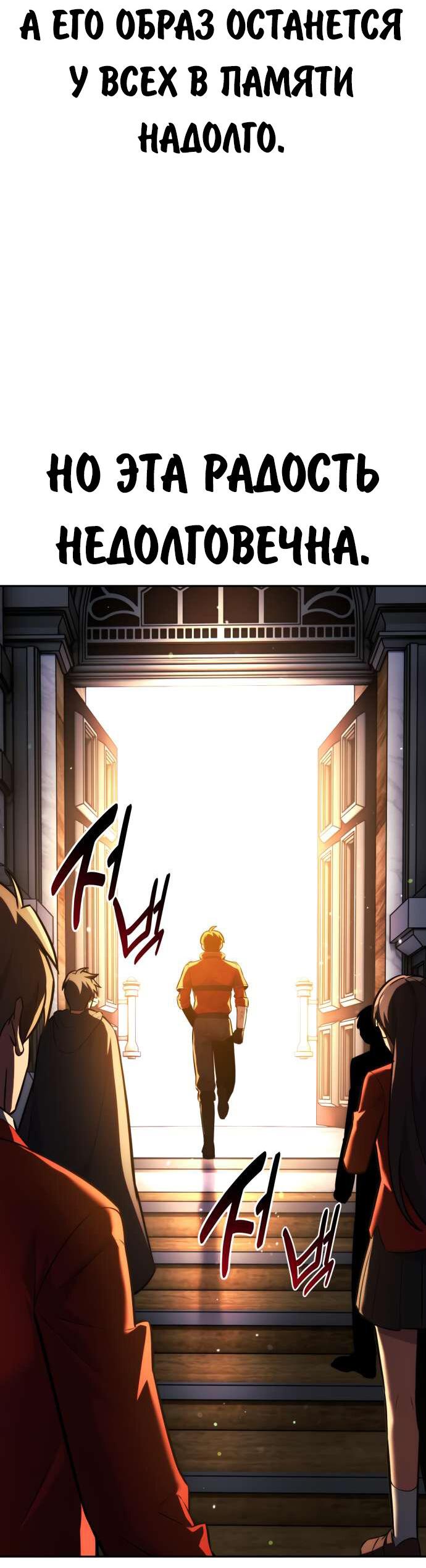 Read Как выжить в академии RU Manga Online