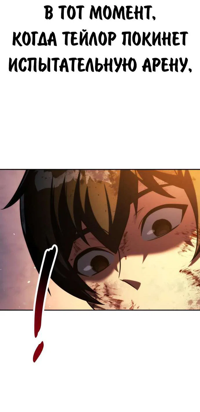 Read Как выжить в академии RU Manga Online