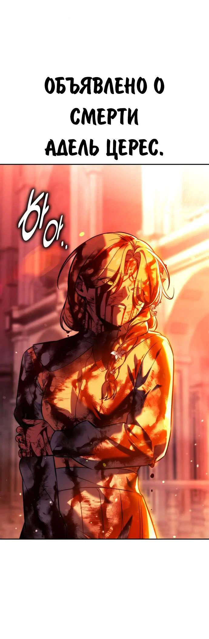 Read Как выжить в академии RU Manga Online