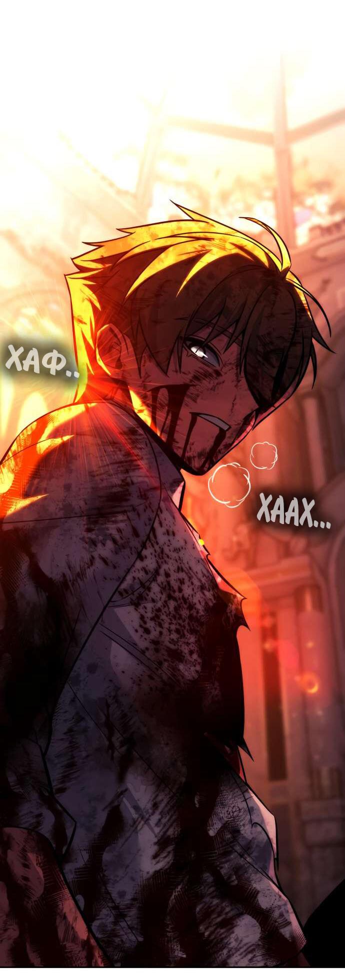 Read Как выжить в академии RU Manga Online