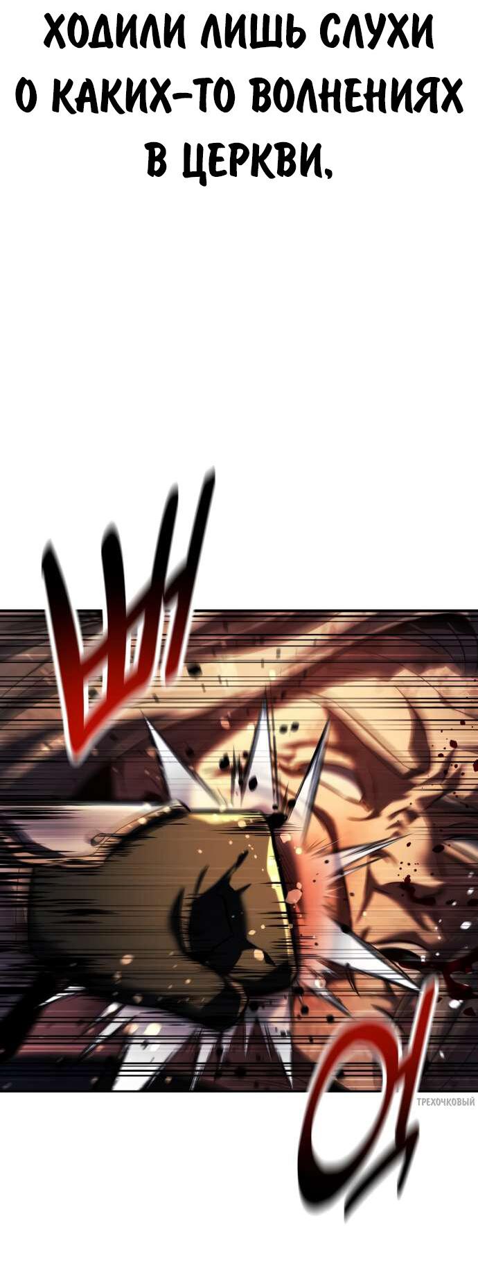 Read Как выжить в академии RU Manga Online