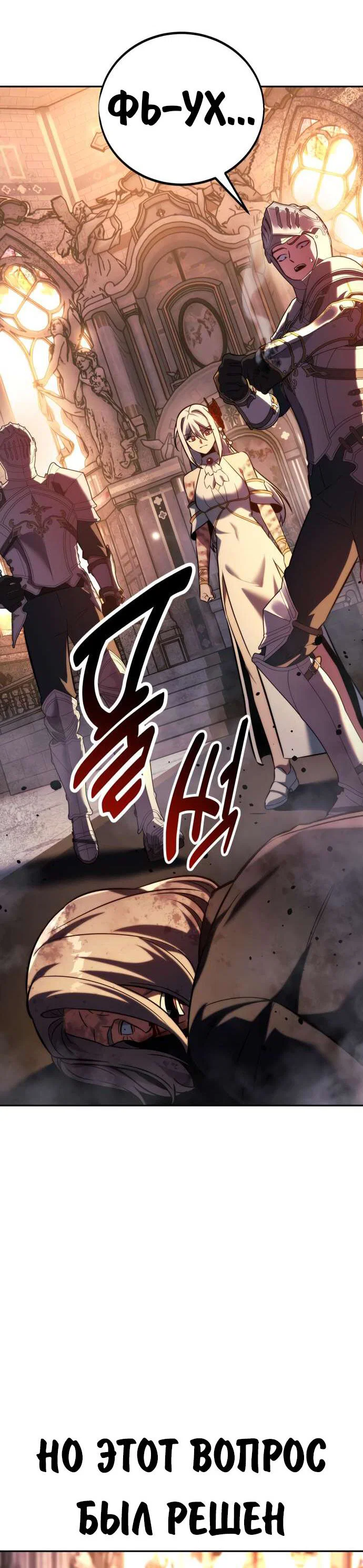 Read Как выжить в академии RU Manga Online