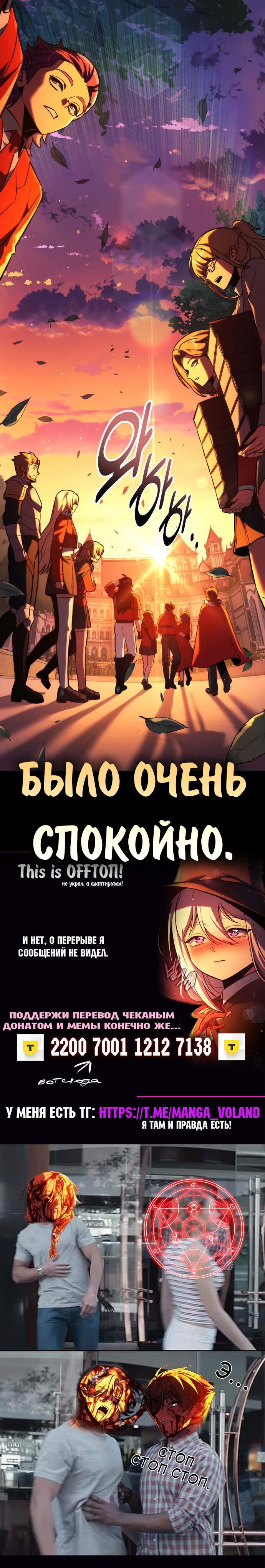 Read Как выжить в академии RU Manga Online