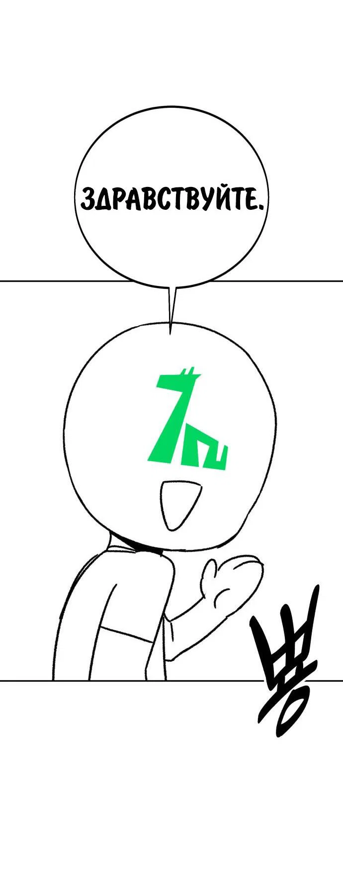 Read Как выжить в академии RU Manga Online