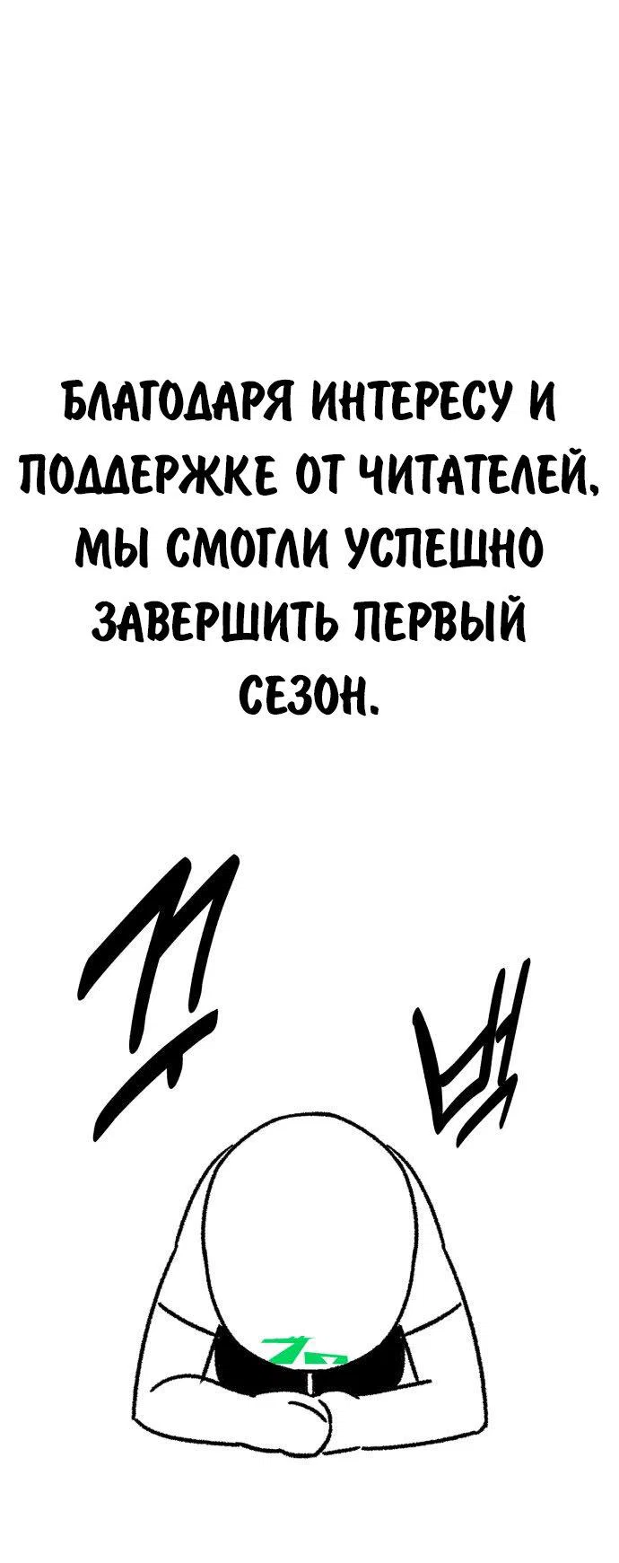Read Как выжить в академии RU Manga Online