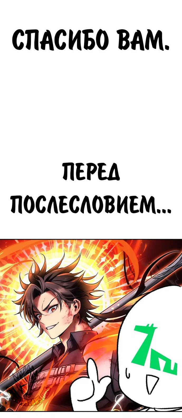 Read Как выжить в академии RU Manga Online