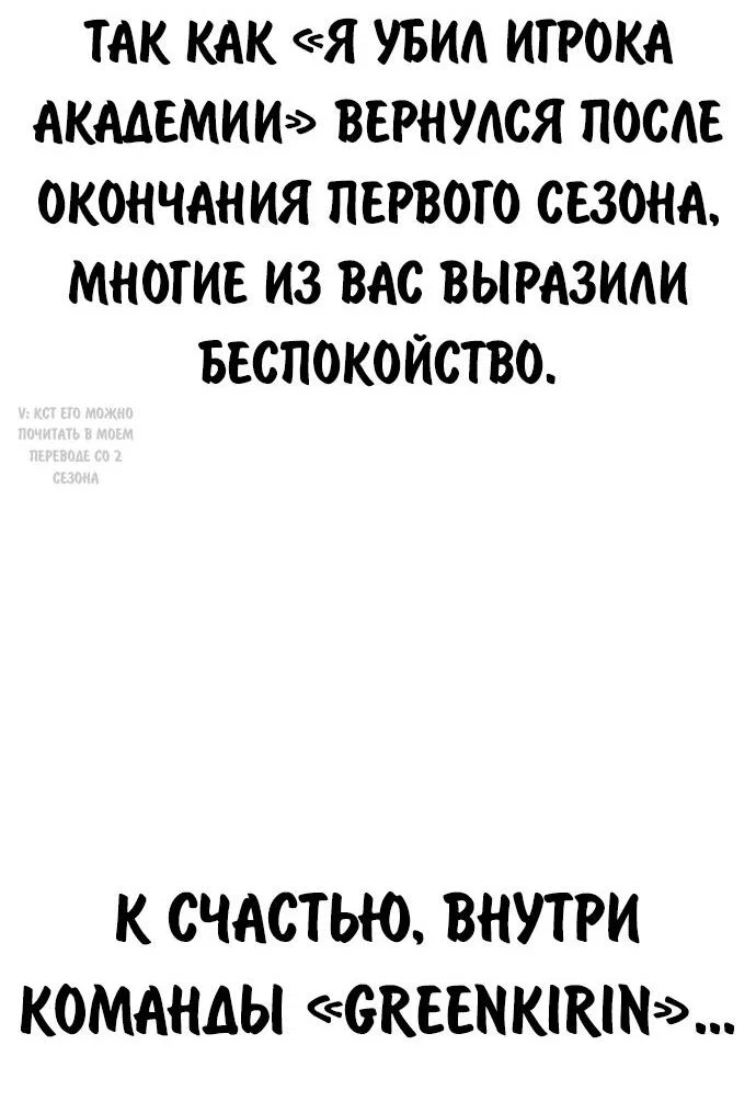 Read Как выжить в академии RU Manga Online