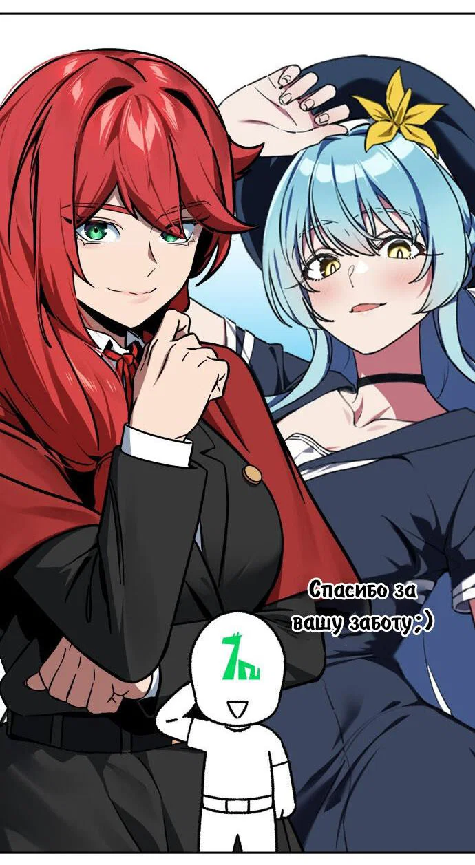 Read Как выжить в академии RU Manga Online