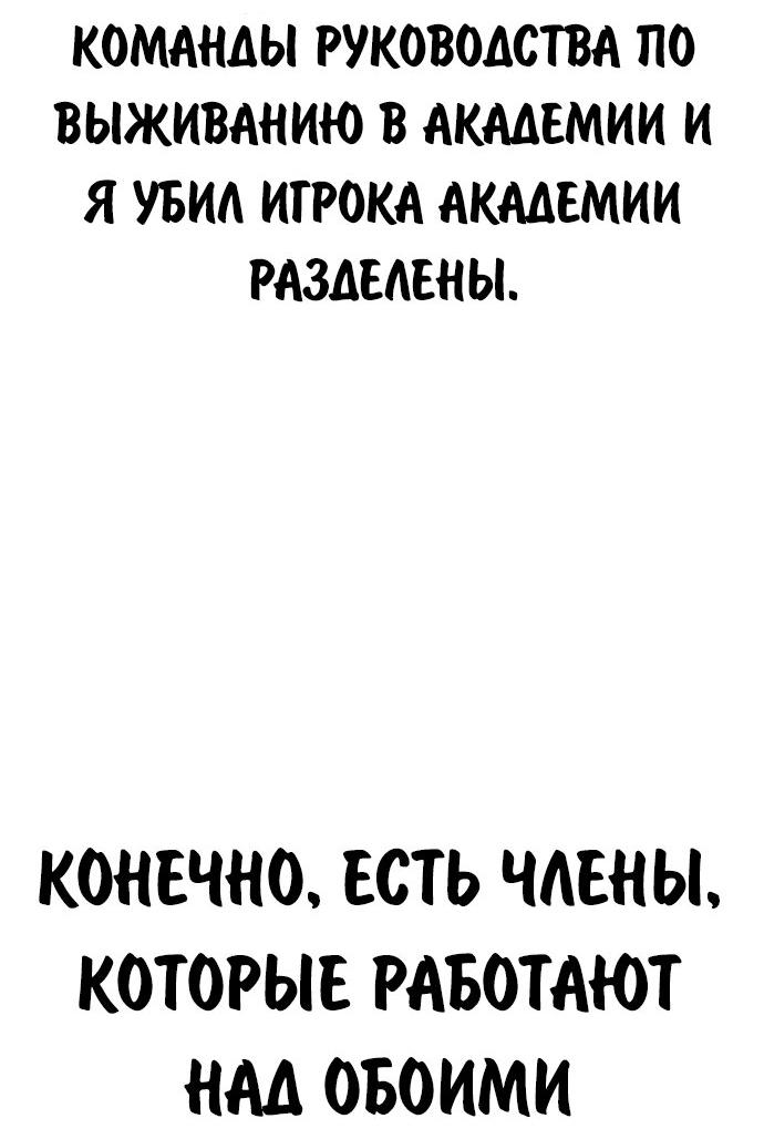 Read Как выжить в академии RU Manga Online