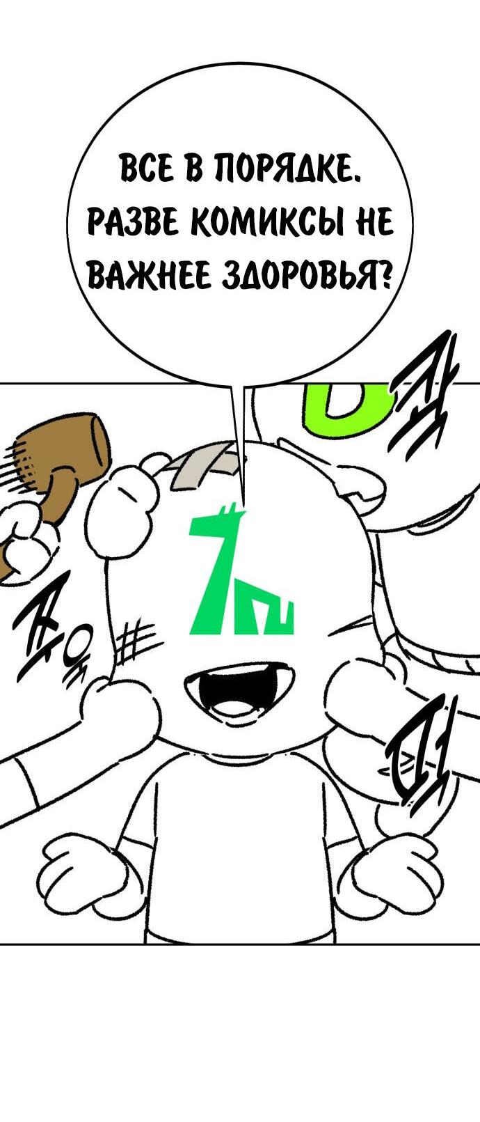 Read Как выжить в академии RU Manga Online