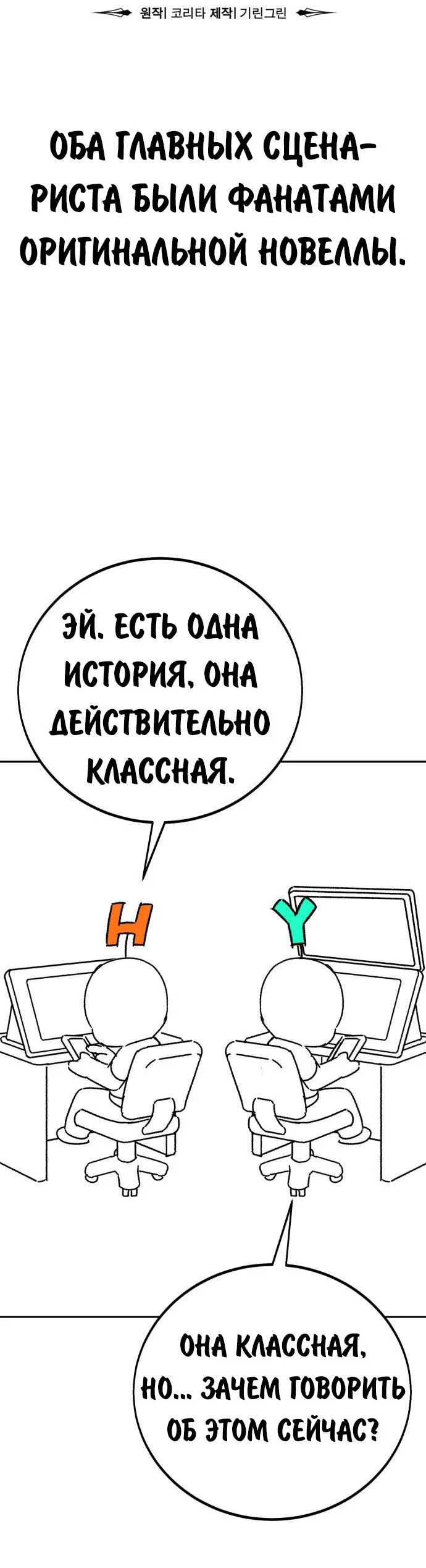 Read Как выжить в академии RU Manga Online