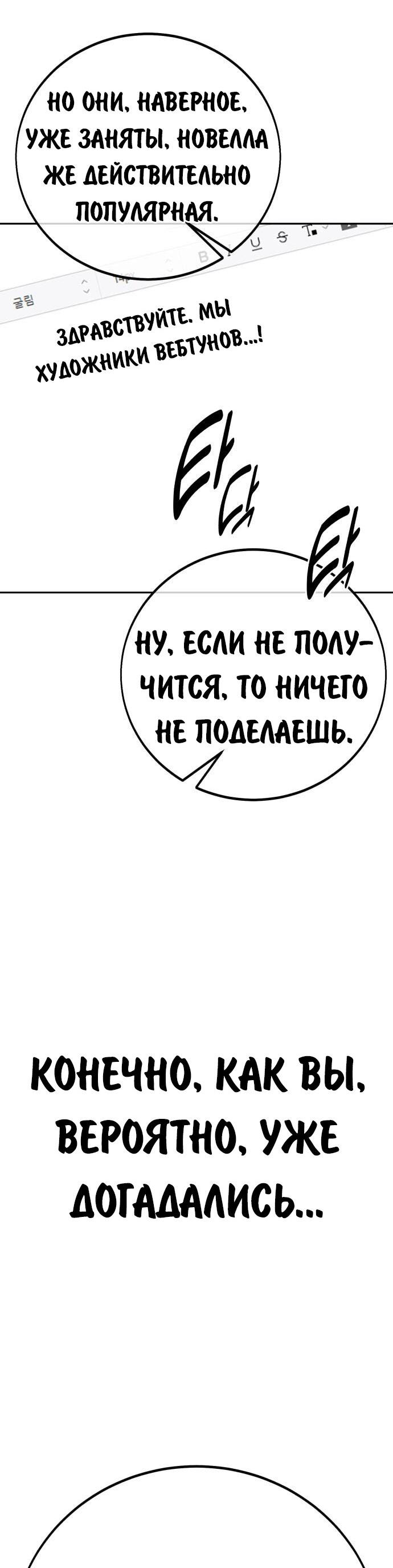 Read Как выжить в академии RU Manga Online