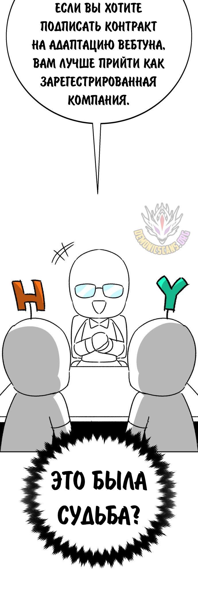 Read Как выжить в академии RU Manga Online