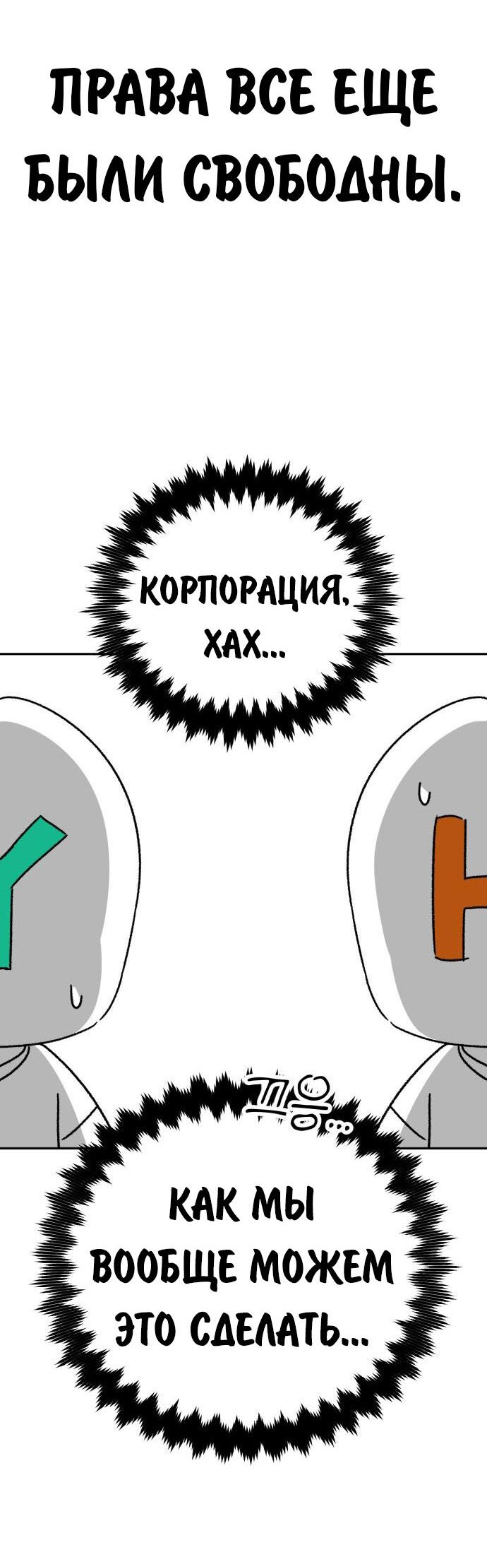 Read Как выжить в академии RU Manga Online