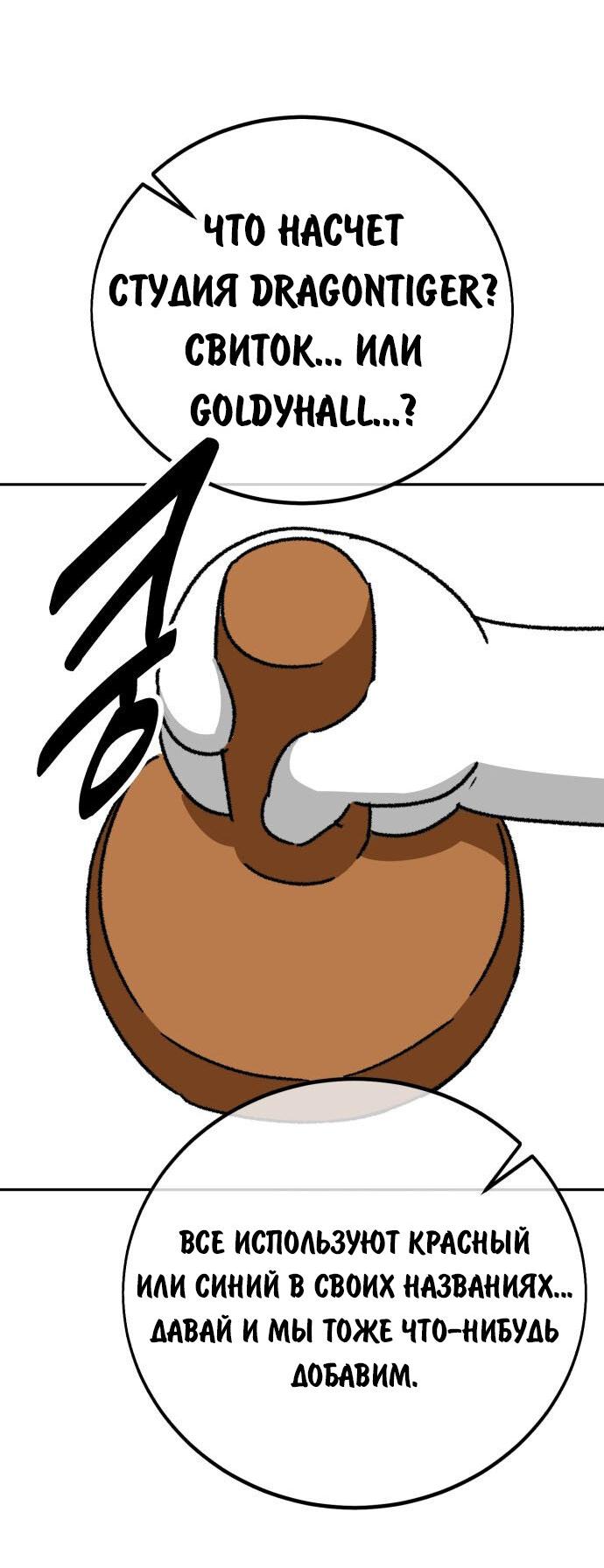 Read Как выжить в академии RU Manga Online