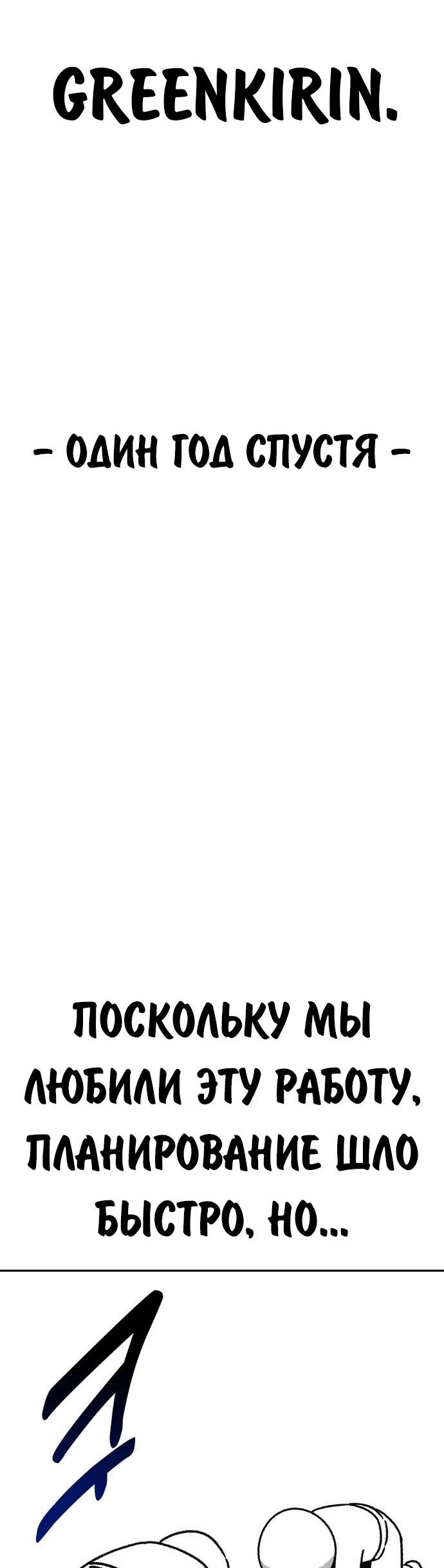 Read Как выжить в академии RU Manga Online