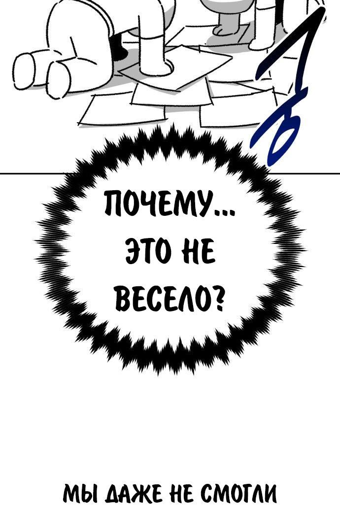 Read Как выжить в академии RU Manga Online