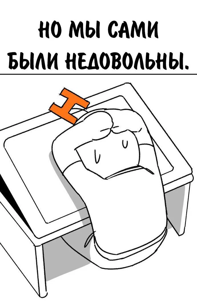 Read Как выжить в академии RU Manga Online