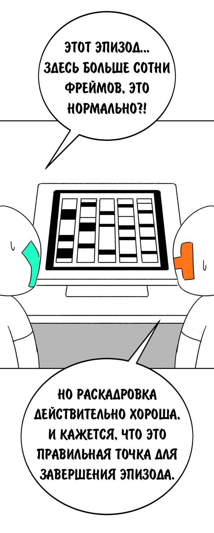 Read Как выжить в академии RU Manga Online