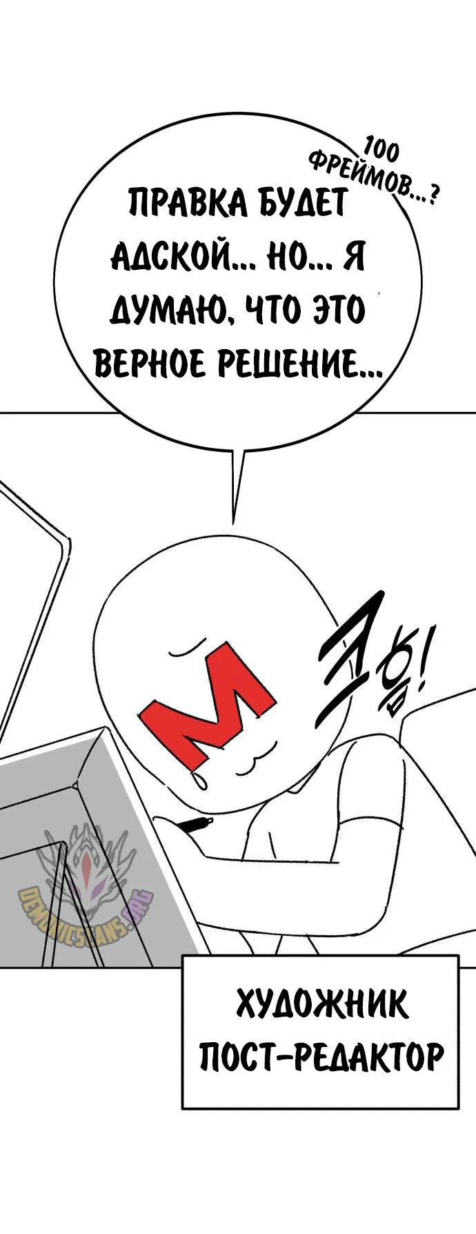 Read Как выжить в академии RU Manga Online