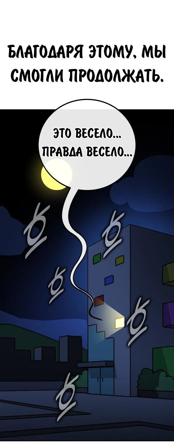 Read Как выжить в академии RU Manga Online