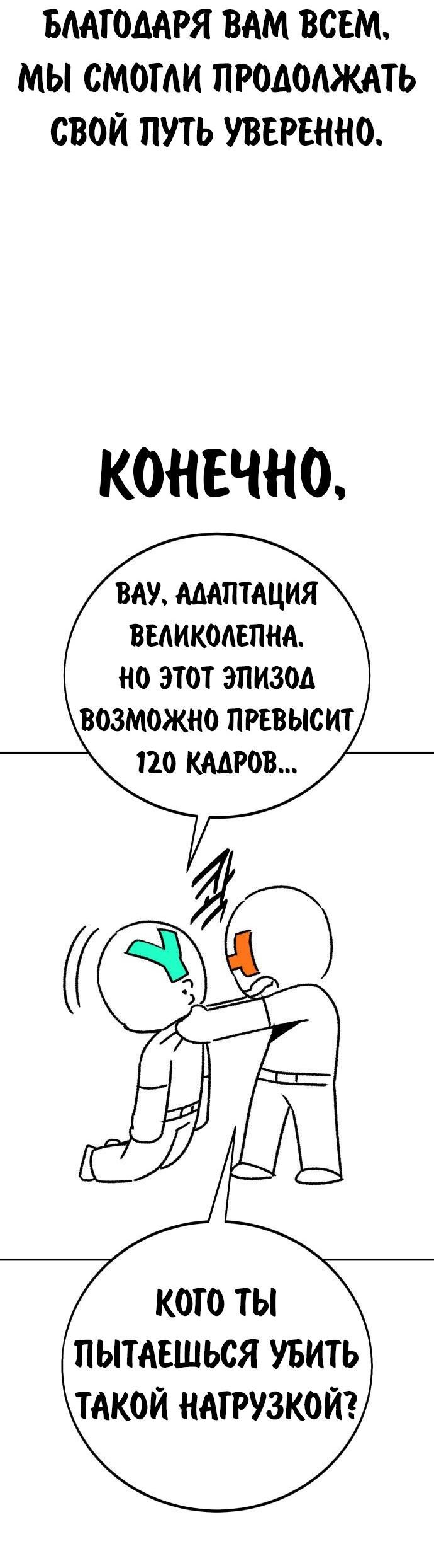 Read Как выжить в академии RU Manga Online