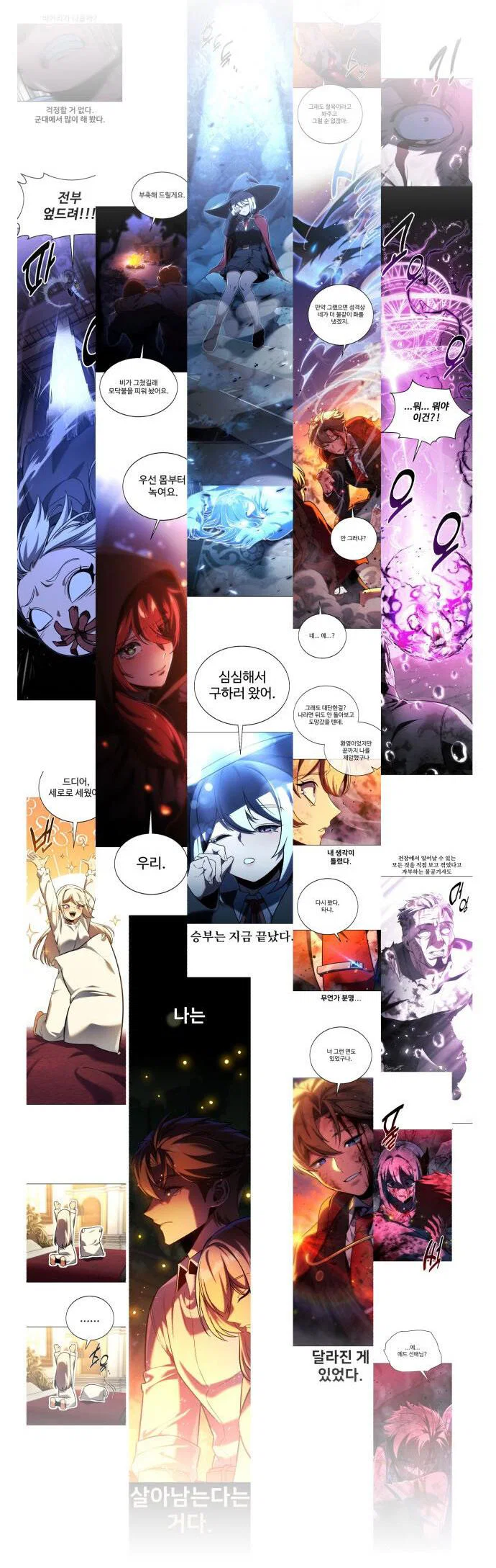 Read Как выжить в академии RU Manga Online