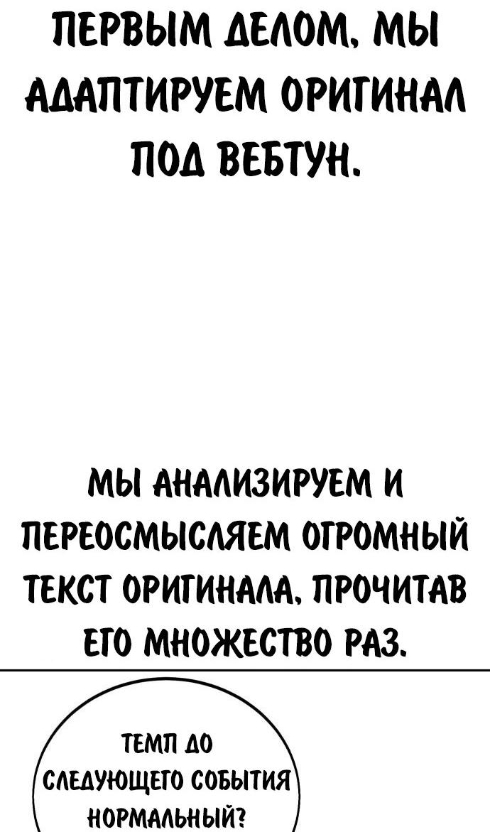 Read Как выжить в академии RU Manga Online