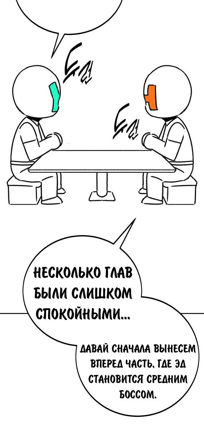 Read Как выжить в академии RU Manga Online