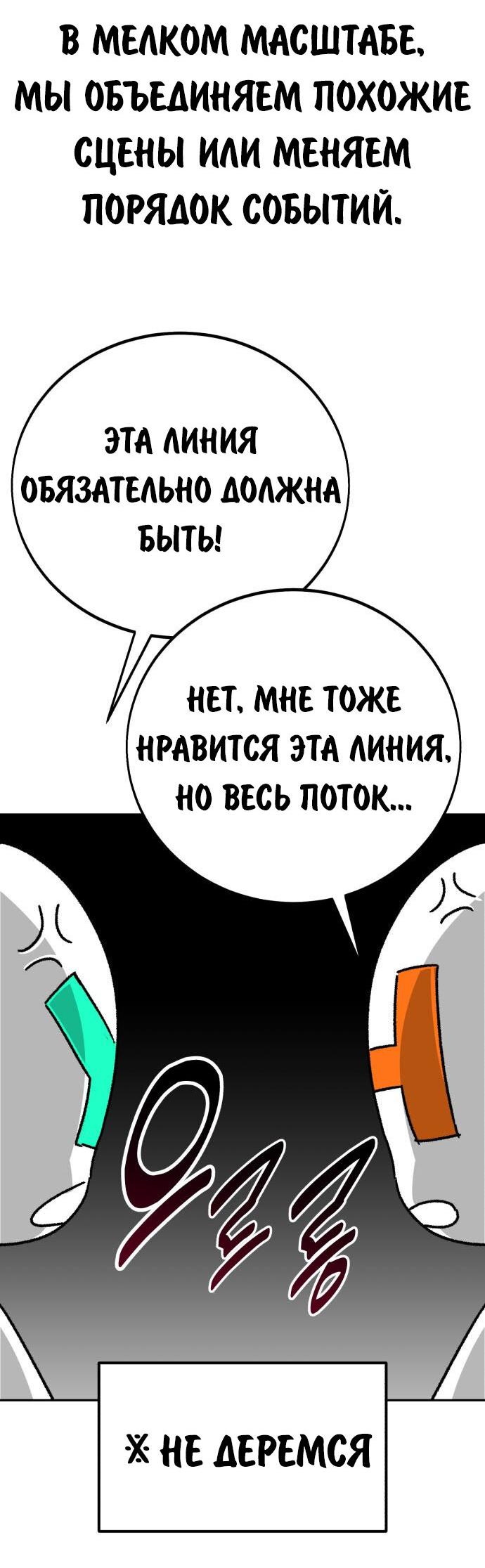 Read Как выжить в академии RU Manga Online