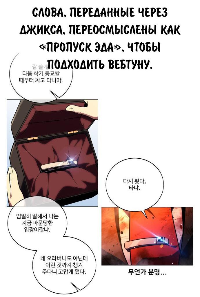Read Как выжить в академии RU Manga Online
