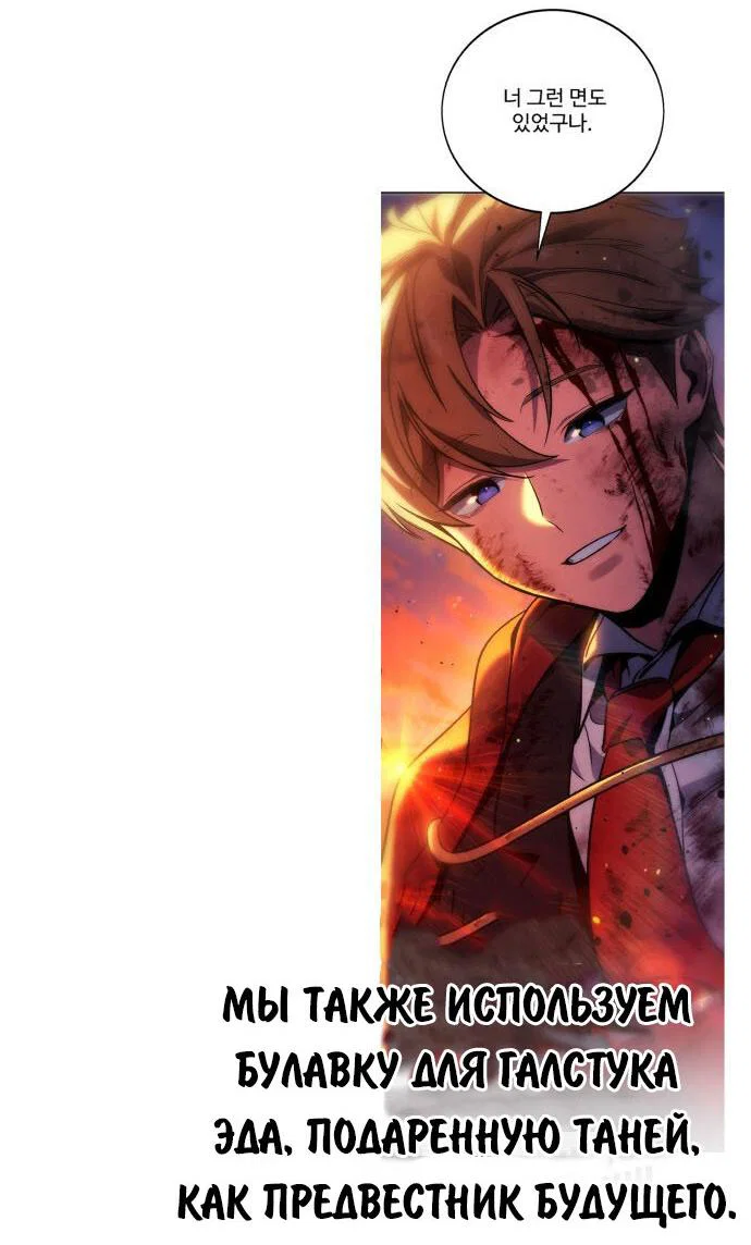 Read Как выжить в академии RU Manga Online