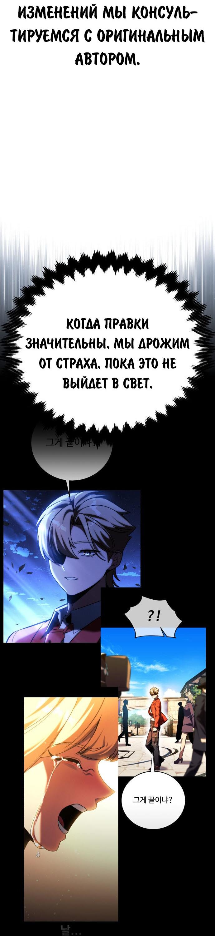 Read Как выжить в академии RU Manga Online