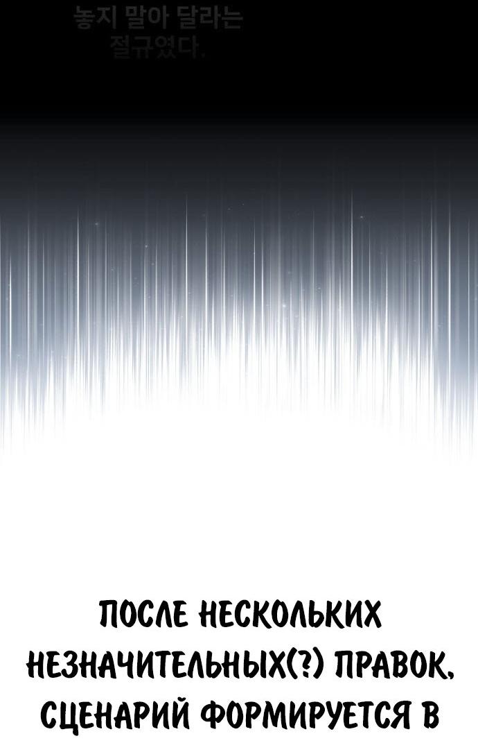 Read Как выжить в академии RU Manga Online