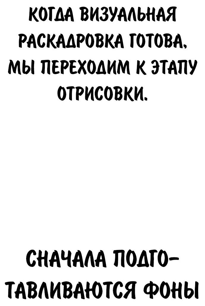 Read Как выжить в академии RU Manga Online