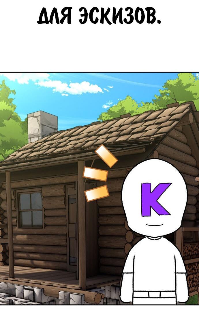 Read Как выжить в академии RU Manga Online