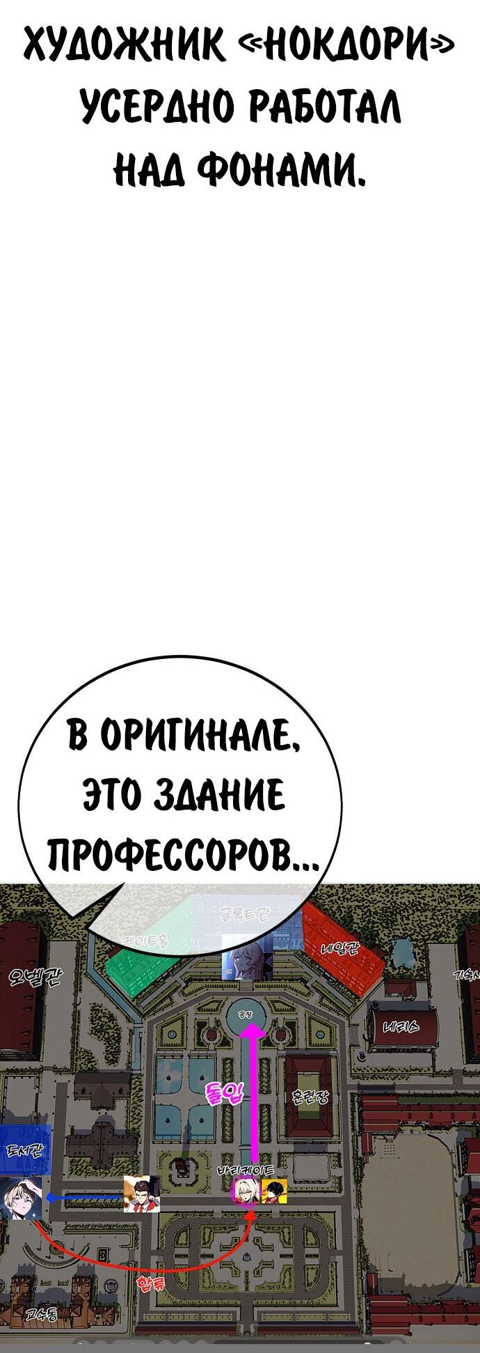 Read Как выжить в академии RU Manga Online