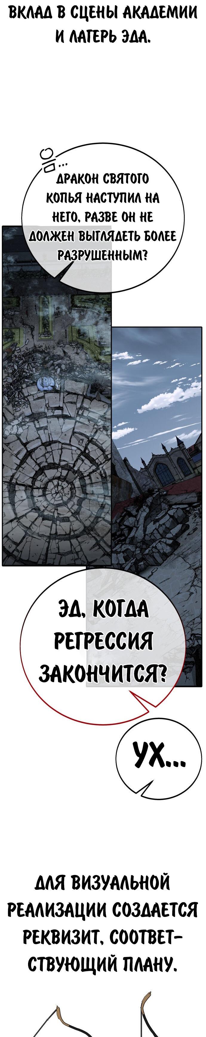 Read Как выжить в академии RU Manga Online