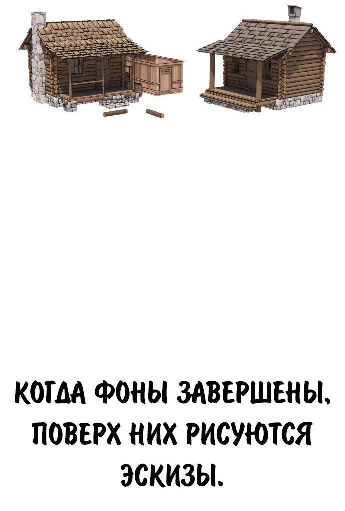 Read Как выжить в академии RU Manga Online