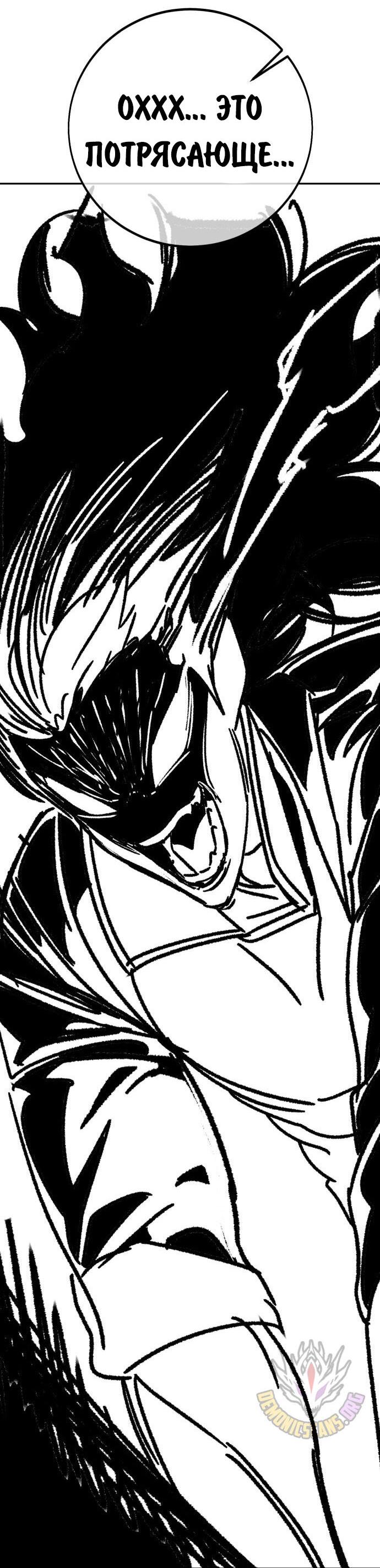 Read Как выжить в академии RU Manga Online