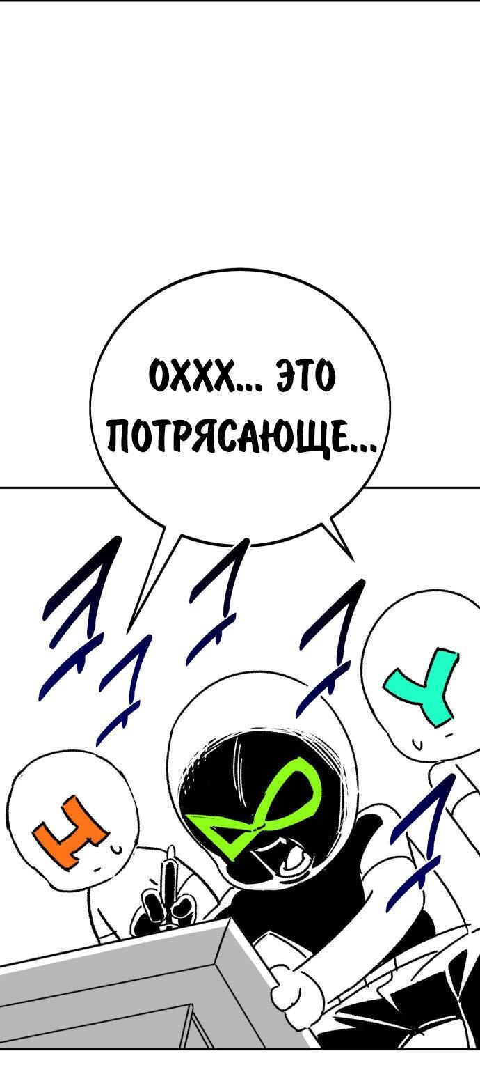 Read Как выжить в академии RU Manga Online
