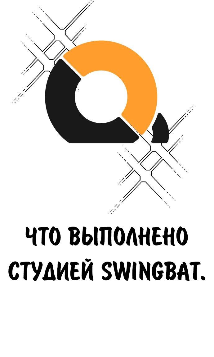 Read Как выжить в академии RU Manga Online